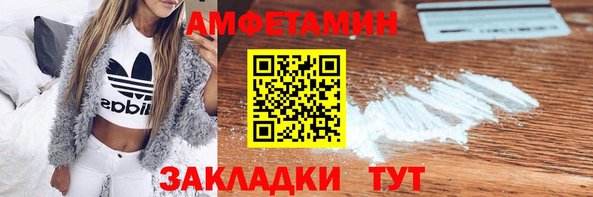 Волжский  Амфетамин 98%  АМФ  Вход с VPN 