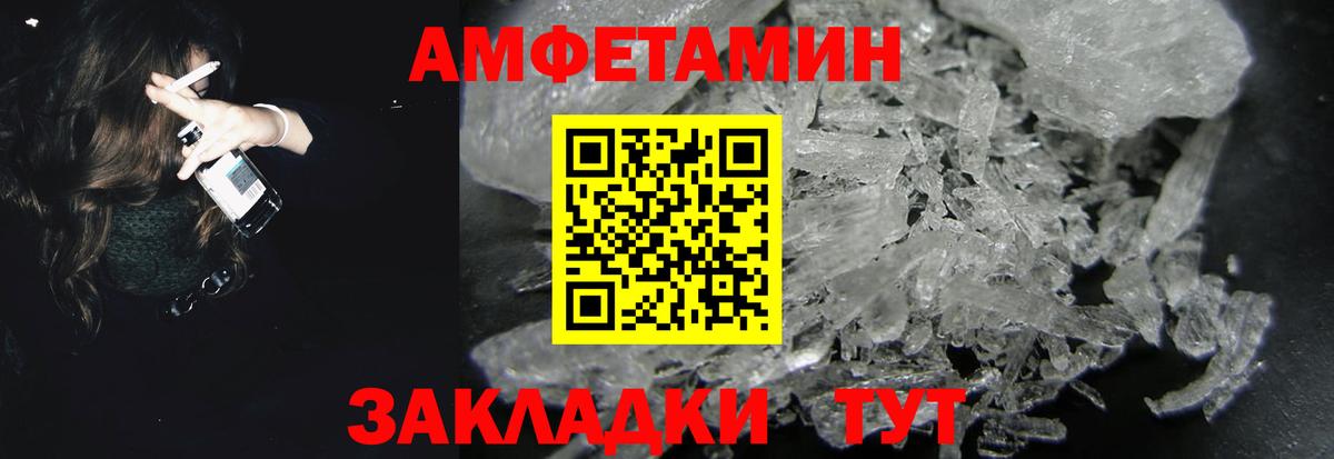Амфетамин VHQ Волжский