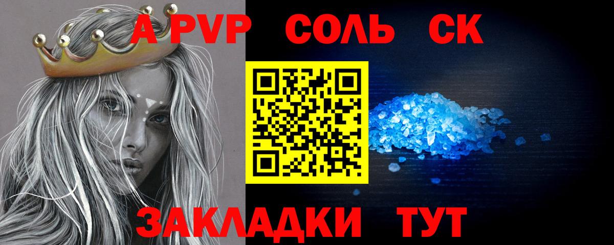 Alpha-PVP крисы CK  А ПВП СК  Волжский  Вход с VPN  А ПВП VHQ 