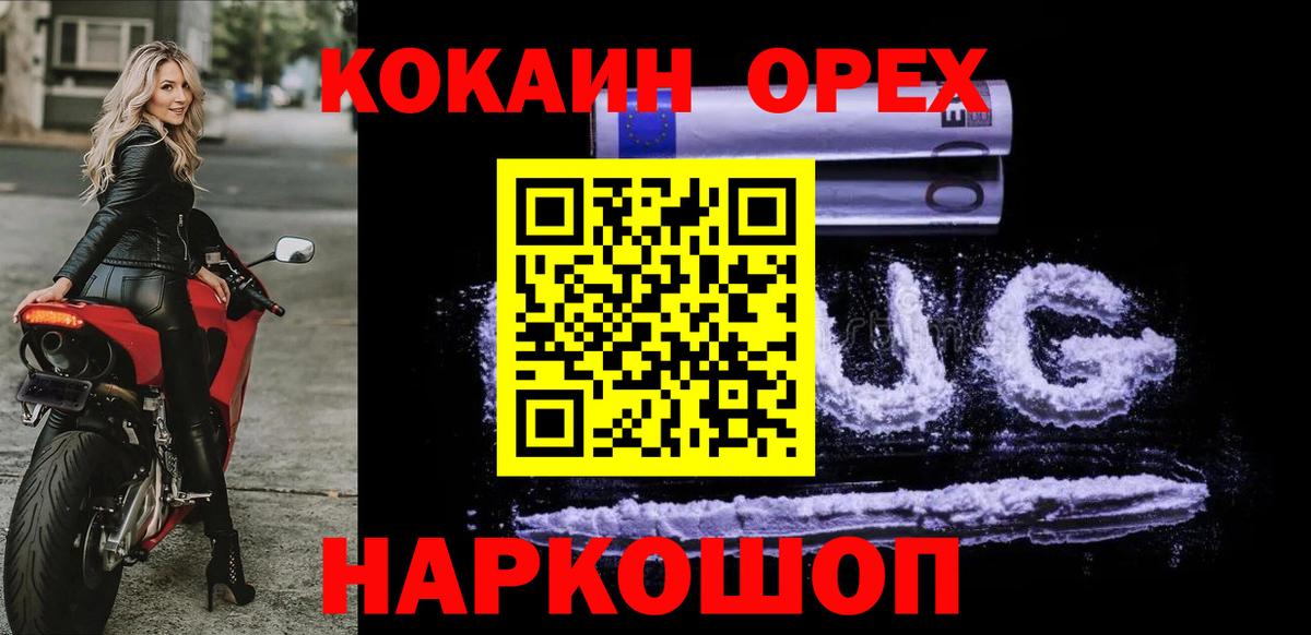 КОКАИН FishScale Волжский