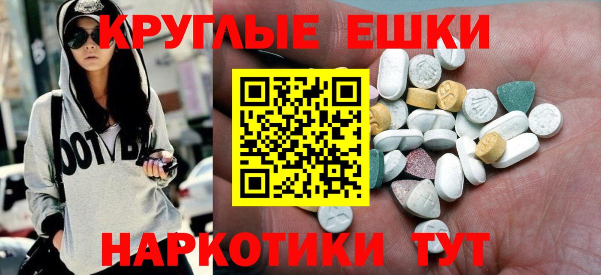 Ecstasy  Вход с VPN  Волжский  ЭКСТАЗИ диски  ЭКСТАЗИ Дубай 