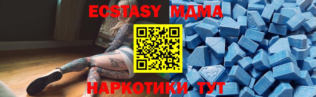 Ecstasy 300 mg Волжский