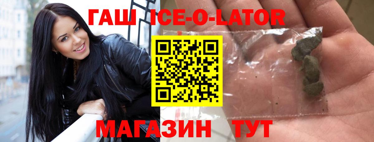 ГАШИШ гашик Волжский