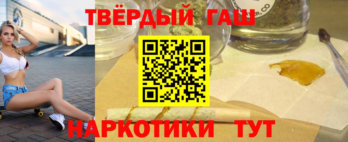 Гашиш ice o lator  ГАШ убойный  Вход с VPN  Волжский 