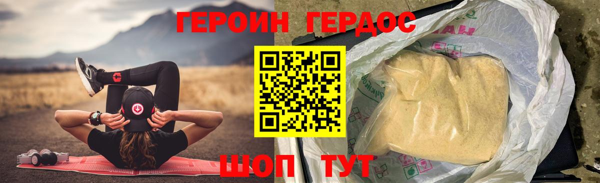 ГЕРОИН герыч  Вход с VPN  ГЕРОИН  Волжский 