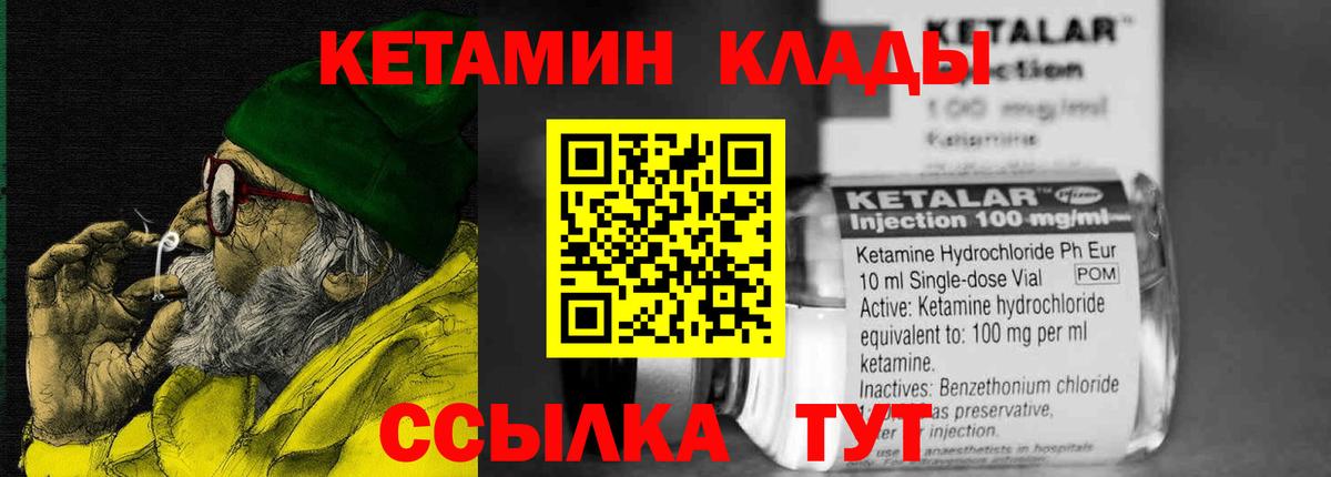 Кетамин VHQ  Вход с VPN  КЕТАМИН VHQ  Волжский 