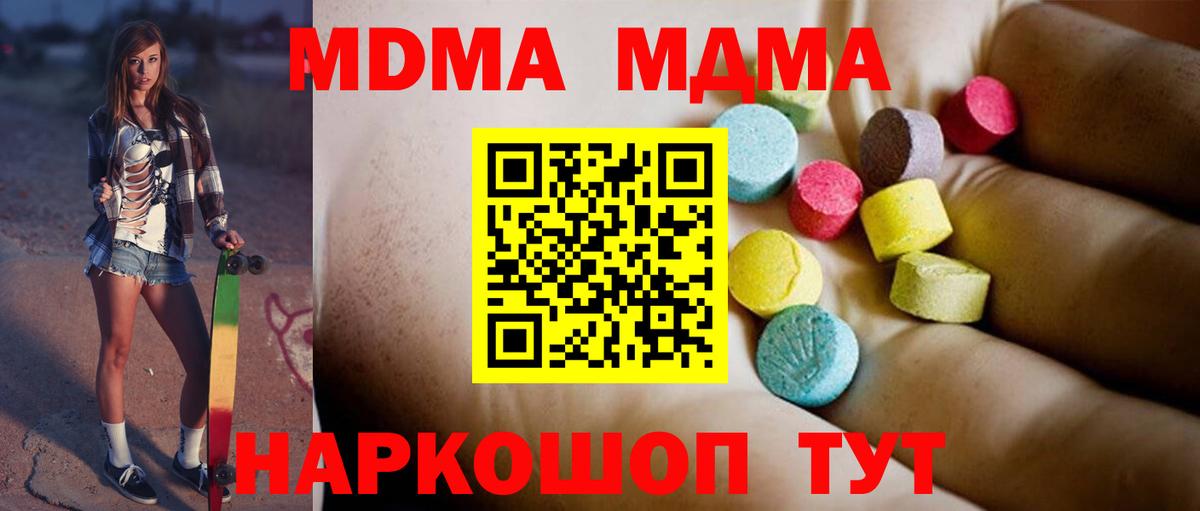 Волжский  MDMA  МДМА молли  Вход с VPN  МДМА молли 