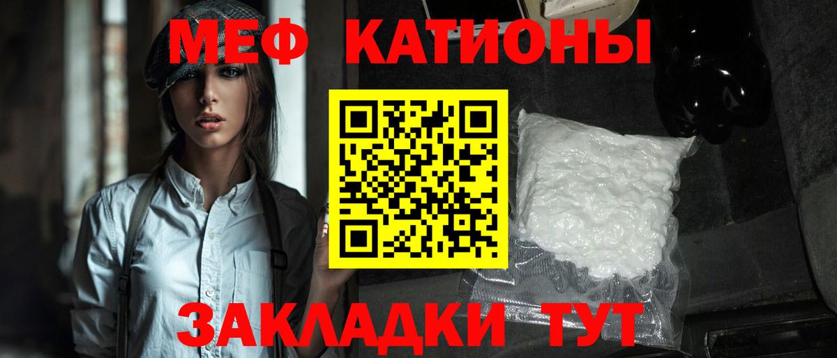 Мефедрон mephedrone  МЯУ-МЯУ VHQ  хочу   Вход с VPN  Волжский 