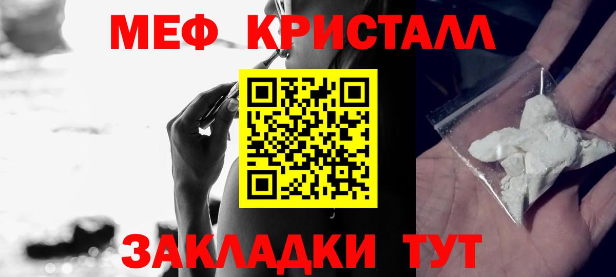 Мефедрон мука Волжский