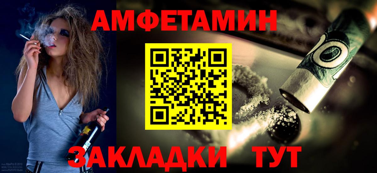 Первитин Methamphetamine  Вход с VPN  Волжский 