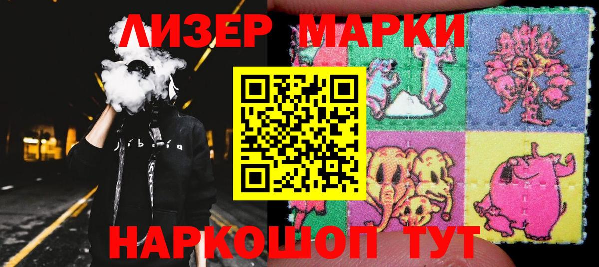Марки N-bome 1,8мг  Вход с VPN  Марки N-bome 1,8мг  Волжский 