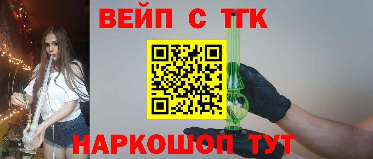 ТГК жижа  Вход с VPN  Волжский  дарнет шоп  Дистиллят ТГК Wax 