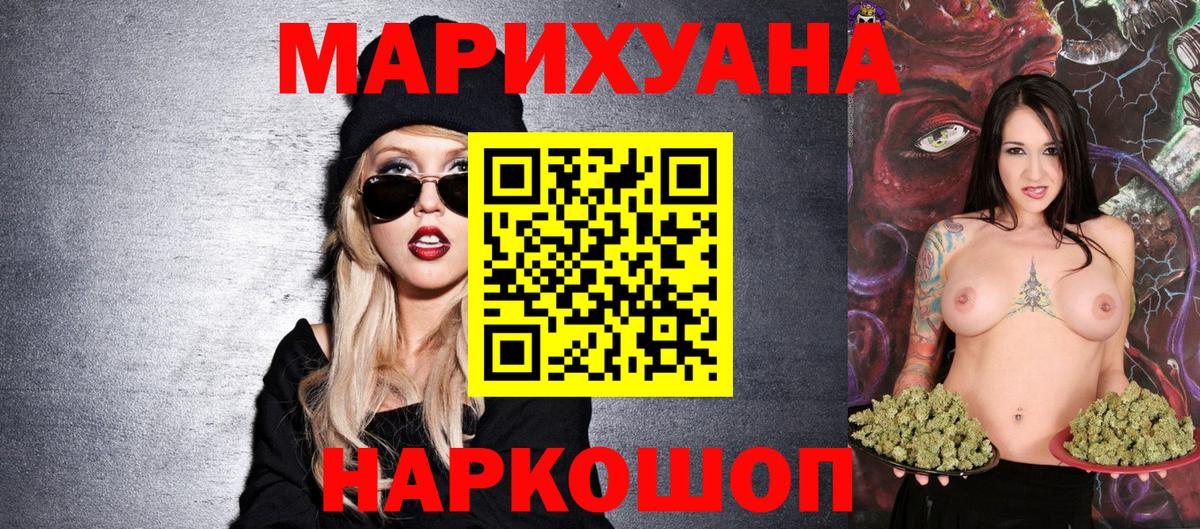 Канабис VHQ  Конопля AK-47  Бошки марихуана LSD WEED  Волжский  Вход с VPN 